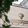 В Минкультуры России пройдет питчинг Фонда кино