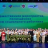 Работница центра «Берегиня» стала лауреатом премии имени Марии Нартаховой
