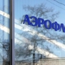Защитник ЦСКА взыскал с "Аэрофлота" 6,8 млн руб за испорченный вылет на Мальдивы