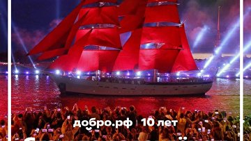 Стартовал набор волонтеров на "Алые паруса-2025"