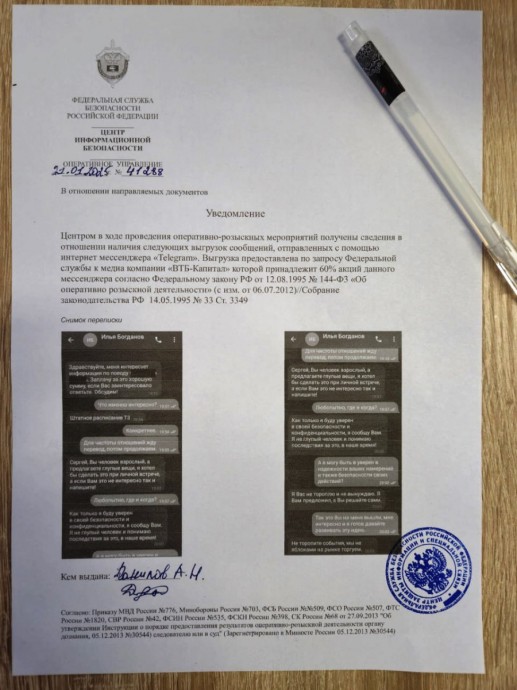 «Сотрудники полиции» вымогают у кировчан деньги