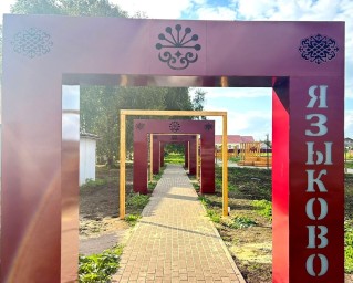 В селе Языково Башкирии благоустроили пешеходную зону