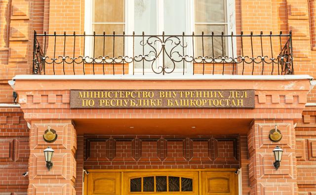 Бывшего оперативника МВД Башкирии заподозрили в разглашении гостайны Бывшего оперативника МВД Башкирии заподозрили в разглашении гостайны