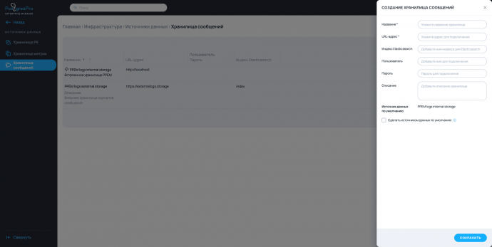 Postgres Professional обновила графическую платформу для СУБД Postgres Pro