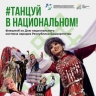 В Башкирии отметят День национального костюма