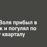 Павел Воля прибыл в Иркутск и погулял по 130-му кварталу