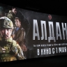 В Якутске состоялся показ патриотической драмы «Алдан»