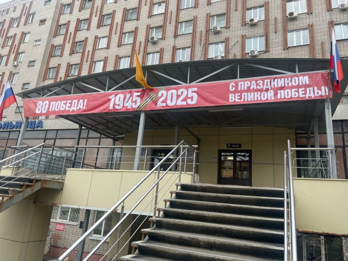 В ярославских медицинских учреждениях началась подготовка к празднованию 80-летия Победы