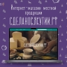 Продукцию якутских производителей продвигают через маркетплейсы...