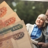 Пенсионеры получили пенсии за март и обомлели