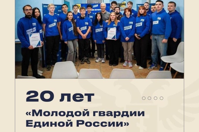 Губернатор Сальдо поздравил херсонских активистов «Молодой Гвардии» с юбилеем Губернатор Сальдо поздравил херсонских активистов «Молодой Гвардии» с юбилеем