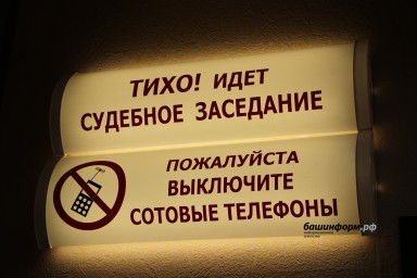 Житель Уфы организовал в квартире игровой клуб