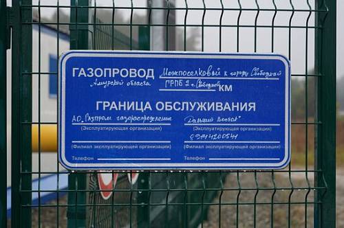 В Приамурье разработали график подключения домов к газовым сетям на 2025-2027 годы