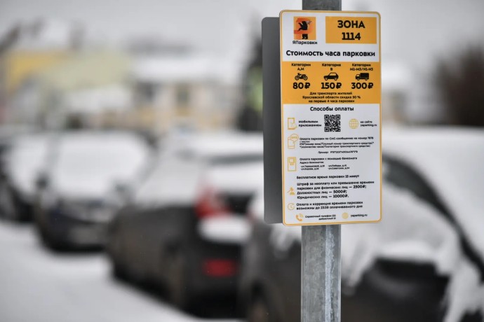 С 17 декабря ярославцы смогут обратиться за резидентным и льготным разрешениями на парковку