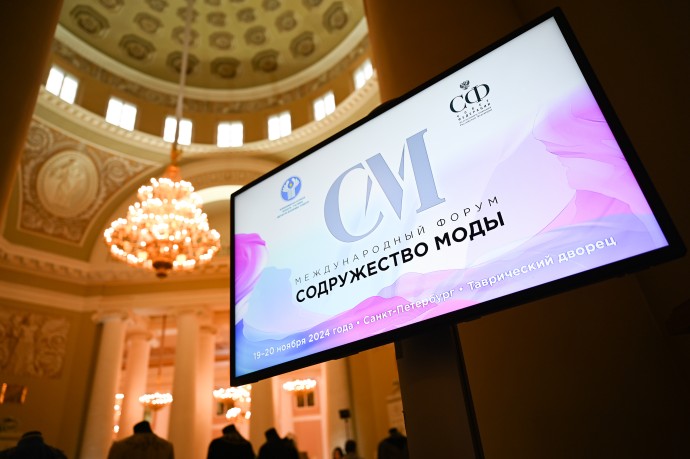 На участие в IV международном форуме «Содружество моды» подали 1 тыс. заявок На участие в IV международном форуме «Содружество моды» подали 1 тыс. заявок