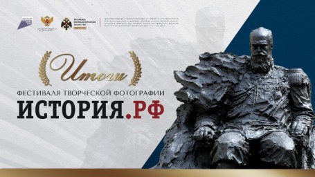 От Ржева до Запорожья: как 300 фотографов оживили историю России в проекте «ИСТОРИЯ.РФ»