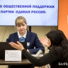 Гладков: «В Белгороде за помощью в трудоустройстве обратились 14 жителей приграничья»