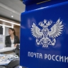 Мошенники начали прикидываться Почтой России. Как распознать преступников и сохранить свои деньги