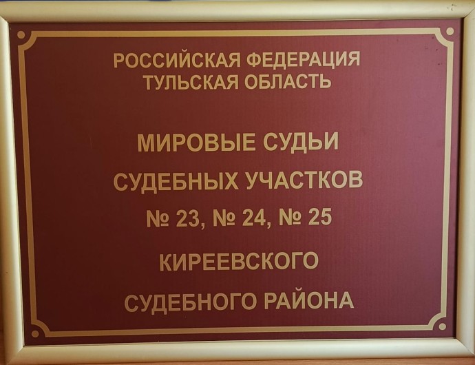 Житель Киреевска оштрафован за кражу бутылки коньяка из магазина