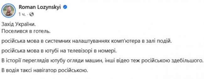 Депутат Рады пожаловался на «засилье» русского языка на Западе Украины Депутат Рады пожаловался на «засилье» русского языка на Западе Украины