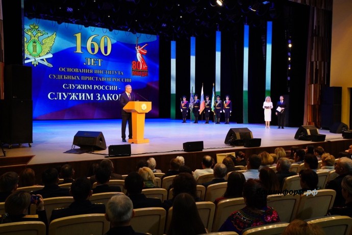 Радий Хабиров поздравил приставов Башкирии с их профессиональным праздником Радий Хабиров поздравил приставов Башкирии с их профессиональным праздником