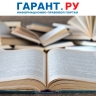 Порядок расчета вознаграждения за "сиротские" произведения урегулировали
