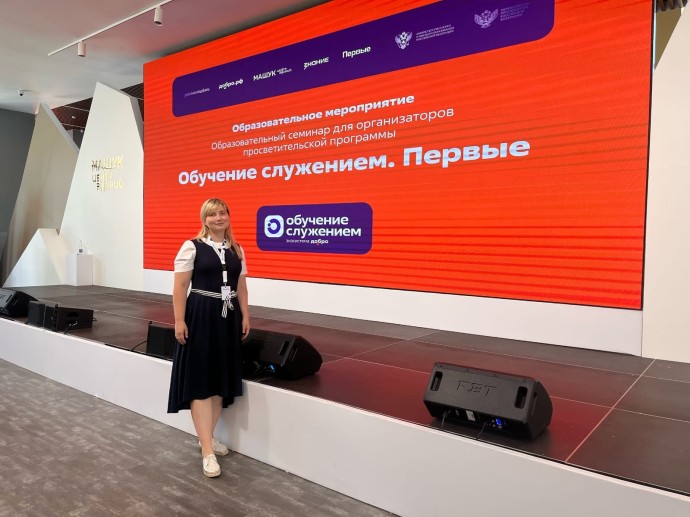 Ярославские эксперты представили регион на федеральном семинаре «Обучение служением. Первые»