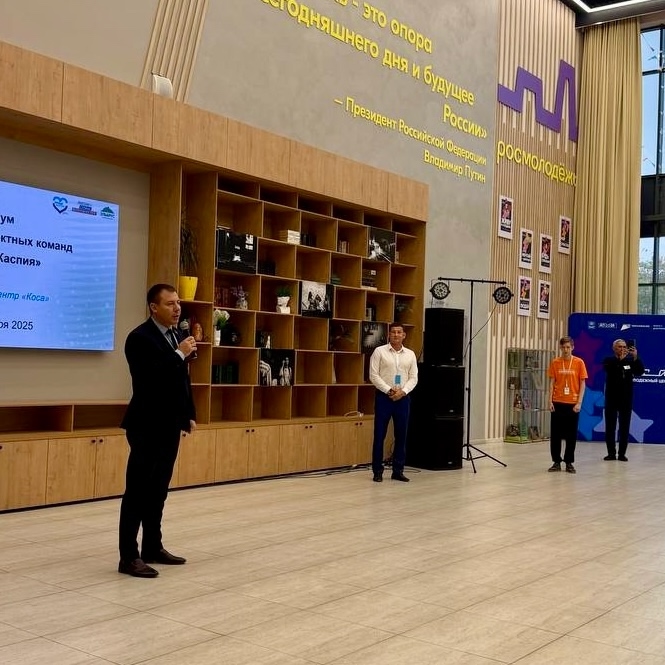 В Астрахани прошел форум школьных команд «Сердце Каспия»