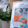 В Минпросвещения России открылась выставка детских работ, посвященная 65-летию первого полета человека в космос