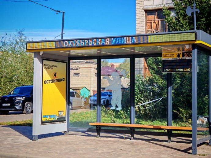 Ярославский филиал «Россети Центр» обеспечил электроснабжение новых остановочных комплексов в Ростове Великом Ярославский филиал «Россети Центр» обеспечил электроснабжение новых остановочных комплексов в Ростове Великом