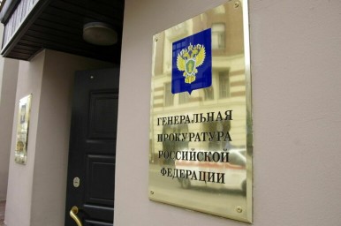Немецкий фонд EVZ* признали нежелательным в России