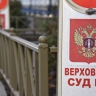 Единство судьбы: ВС защитил право на землю под построенным во времена СССР домом