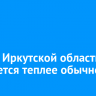 Март в Иркутской области ожидается теплее обычного