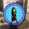 В Подмосковье пройдет III Международный антифашистский конгресс