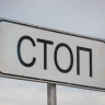 Амурчанина лишили автомобиля за то, что он подвез знакомого в новогоднюю ночь