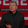 Произошедшее в прямом эфире шоу Соловьёва испугало европейских политиков