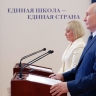 Собянин доложил Путину об обновлении школ в Донецке и Луганске