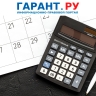 ФНС России разъяснила требование о сроке в 12 месяцев при переходе с АУСН на УСН