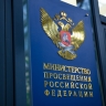 Минпросвещения России проводит анкетирование для улучшения качества взаимодействия с гражданами