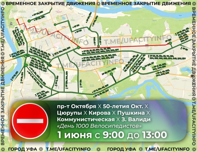 В Уфе в День 1000 велосипедистов перекроют дороги В Уфе в День 1000 велосипедистов перекроют дороги