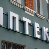 В Приамурье 44 ребенка получают дорогостоящую терапию благодаря президентскому фонду «Круг добра»