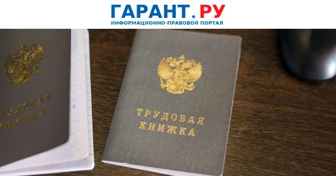 Пропуск строк в трудовой книжке не делает последующие записи недействительными