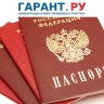 Сведения о группе крови и резус-факторе предлагают вписывать в паспорта россиян