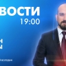 Новости Петербурга к 19:00
