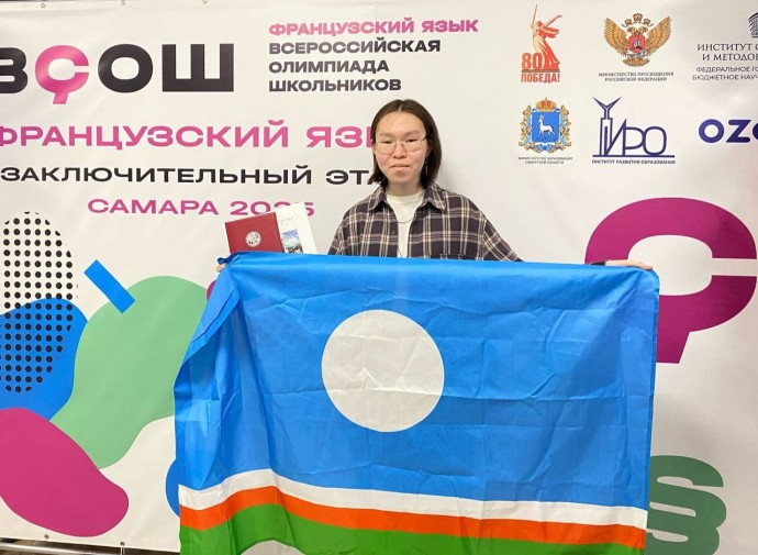 Школьник из Якутии стал призером олимпиады по французскому языку