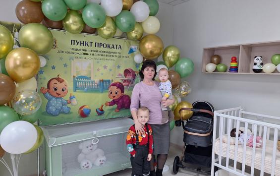 В Курской области заработали ещё пять пунктов бесплатного проката вещей для малышей В Курской области заработали ещё пять пунктов бесплатного проката вещей для малышей