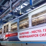 Поезд «Карелия -- место, где возвращаются силы» запущен в метро Москвы