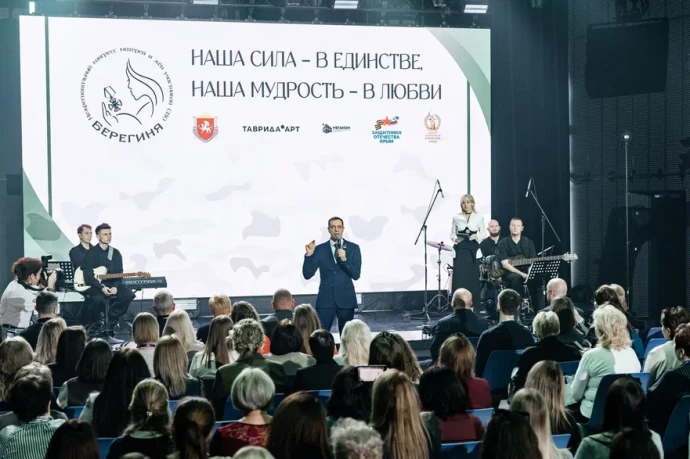 Во II Межрегиональном конгрессе матерей и жен участников специальной военной операции «Берегиня» приняли участие представители 20 регионов России