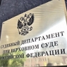 Суды отказываются арестовать каждого пятого фигуранта экономических дел
