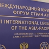 Верховный суд отметил роль стран АТР в формировании справедливого миропорядка
